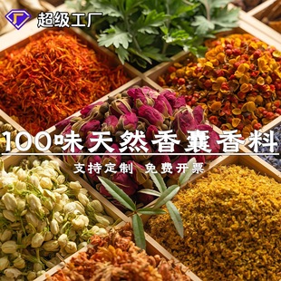 Mid-Autumn Festival Herbal Sachet Filling Spices, Moxa Grass Mosquito Repellent Dried Flowers DIY Material Kit Inner Core Wholesale