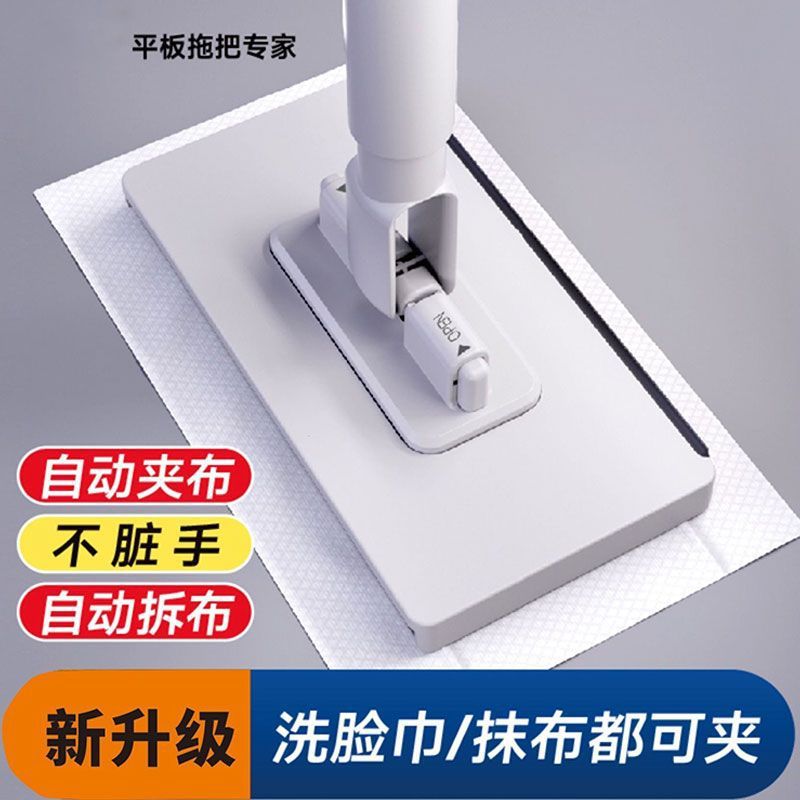 洗脸巾小拖把懒人迷你拖把自动夹布洗面巾二次利用自动换纸擦脸巾