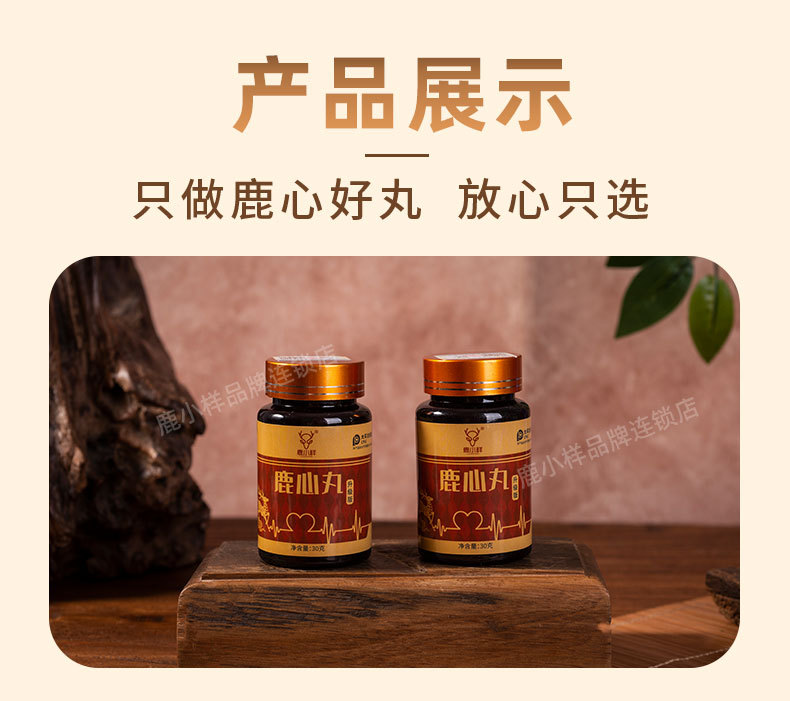 Deer Heart Pill Water Honey Small Pills 30g Jilin Changbai Mountain Specialty Traditional Tonic with Ginseng specifications