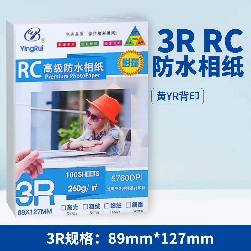 Водонепроницаемая RC фотобумага 5 дюймов 6 дюймов замшевой фотобумагой 3r4r5r двусторонняя водостойкая печать фотореальная бумага высокого класса Yingrui RC
