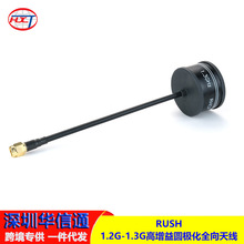 RUSH 1.2G-1.3G������A�O��ȫ���쾀1.9dbi  170mm FRV��ģ�h��