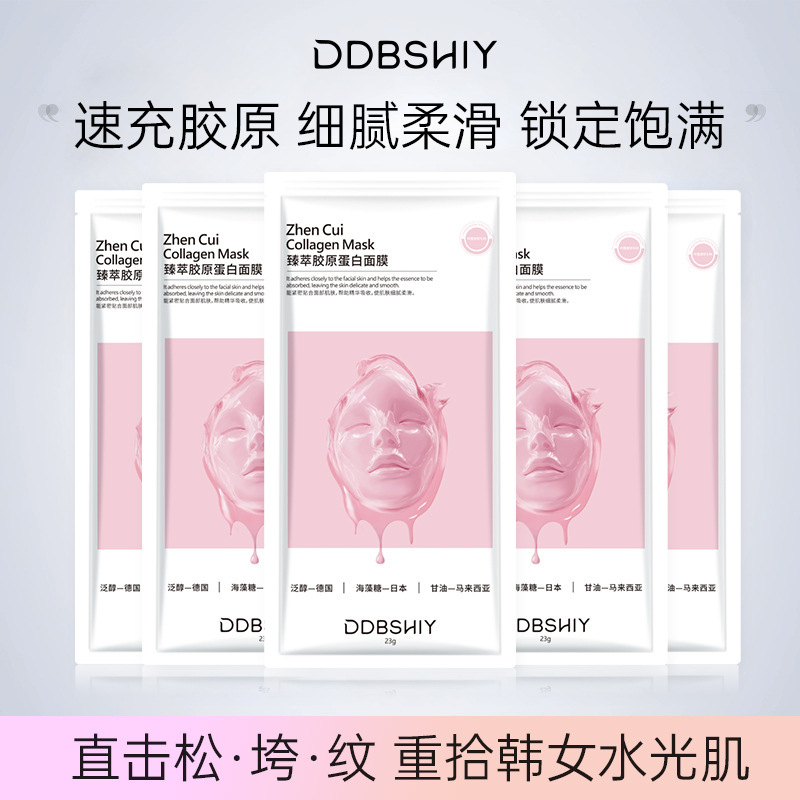 DDBSHIY コラーゲンマスク保湿、栄養、水分補給、引き締め、しわ防止、栄養美容サロン卸売|undefined