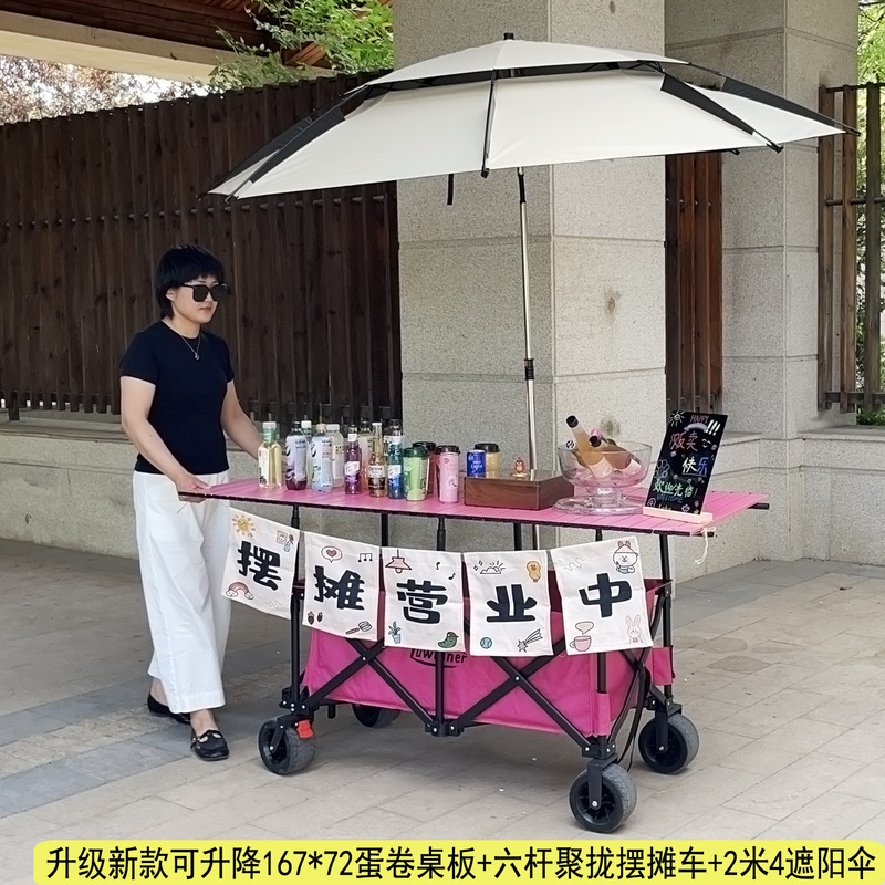 摆摊小推车带遮阳伞60宽升降折叠桌板遮阳棚摆摊露营地摊小吃车|undefined