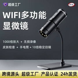 内窥镜;耳勺、洁耳器;显微镜