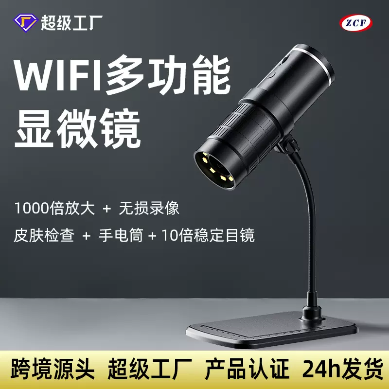高清便携式手机电子数码显微镜 1000倍放大镜工业维修视频显微镜