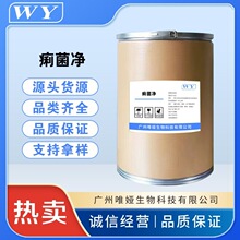 F؛  ԭ150-76-5  99%ӄ25kgһͰ