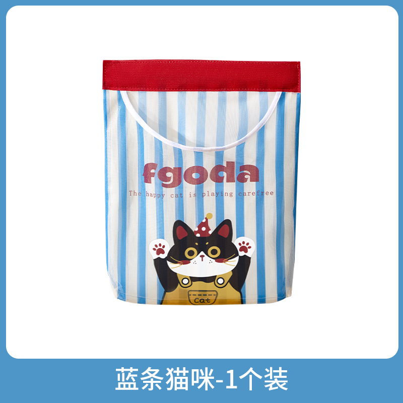 Bolsa de malla de almacenamiento con velcro de dibujos animados, bolsa de almacenamiento multifuncional, bolsa de almacenamiento de ropa y calcetines, cesta de almacenamiento sin perforaciones, almacenamiento para automóvil