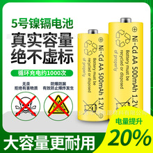 工厂直售5号充电电池 美容仪电池 1.2伏五号NICD电池组 AA500MaH
