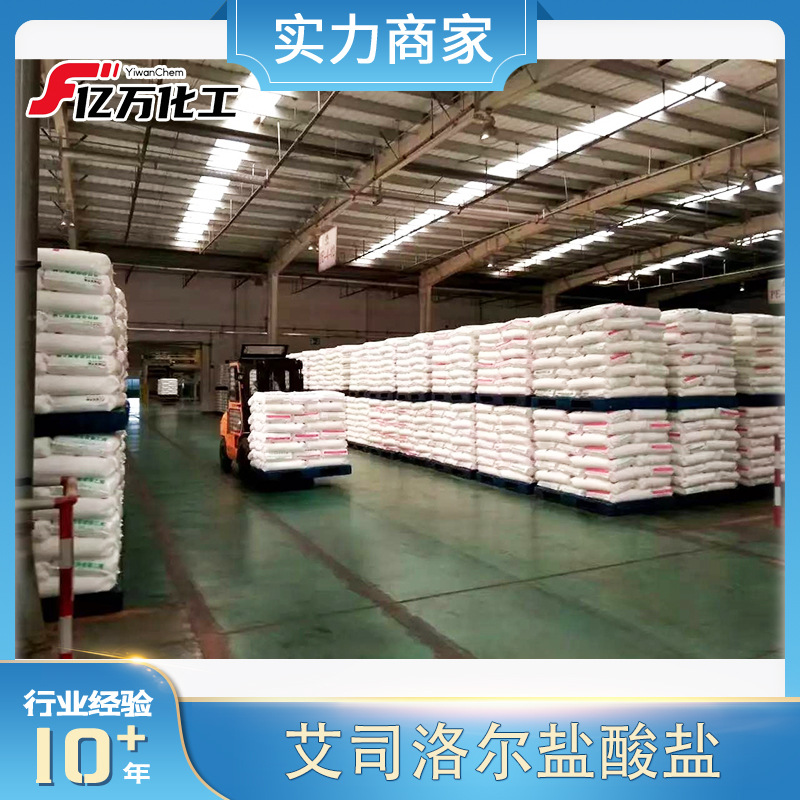 艾司洛尔盐酸盐	Esmolol hydrochloride