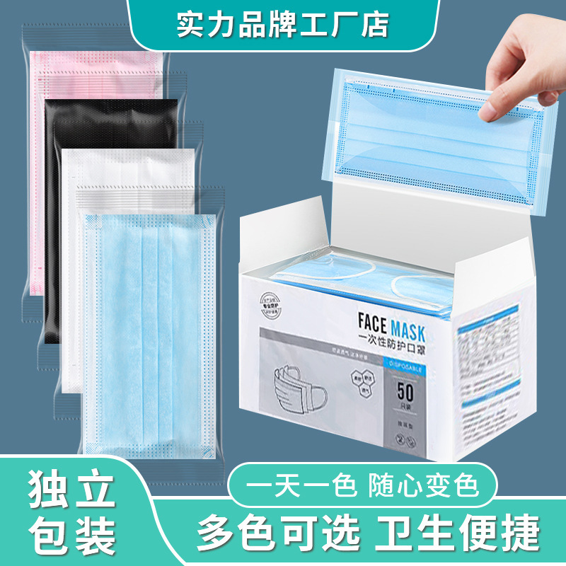 Blue and White Disposable Masks, Individually Packaged, Three-Layer Melt-Blown Thickened, Individually Packed, 10-Pack, Wholesale from Manufacturer Blue and White Disposable Masks, Individually Packaged, Three-Layer Melt-Blown Thickened, Individually Packed, 10-Pack, Wholesale from Manufacturer