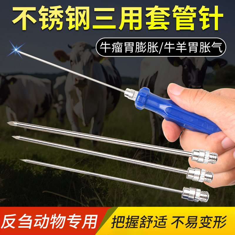 Aguja de ventilación Trocar veterinario de tres propósitos aguja de punción rumen bovino aguja de ventilación bovina aguja de ventilación de acero inoxidable