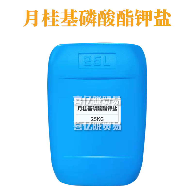 月桂基磷酸酯钾盐 MAPK-30 发泡剂 抗静电调理剂 洗护 原料 1kg