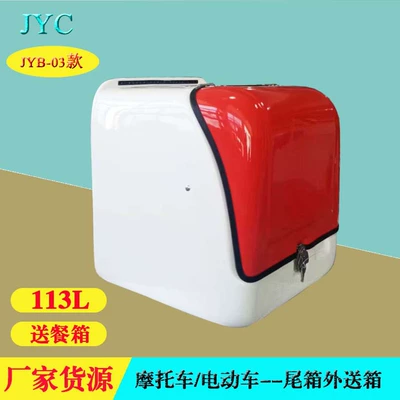 Store Manager Recommends Motorcycle Trunk Large Capacity Vehicle-Mounted Fixed Food Delivery Insulated Box Cargo Box Special Box