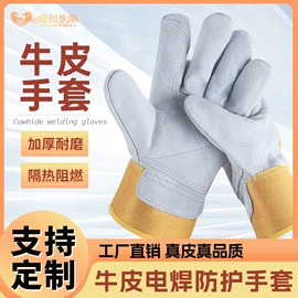 焊工手套;通用手套;其他手部防护