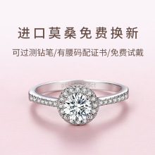 正品进口莫桑石钻戒50分1克拉纯银情侣结婚求婚圆包戒指豪华婚戒