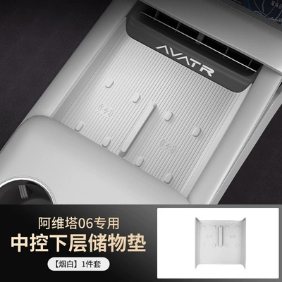 Armrest box pad Charging 25 Models Silicone Pad - smoke-white