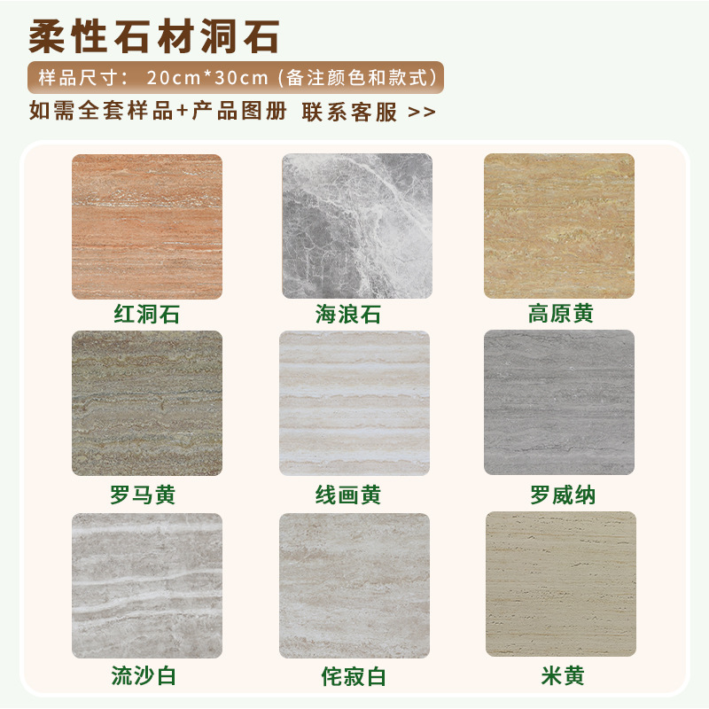 Fábrica de paneles de revestimiento de piedra de cavidad blanda Roma 3D piedra de cavidad flexible porcelana delgada pared de fondo