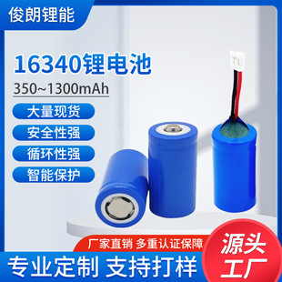 F؛Ԫ16340늳3.7VӰֳ֏Ͳɳ늳