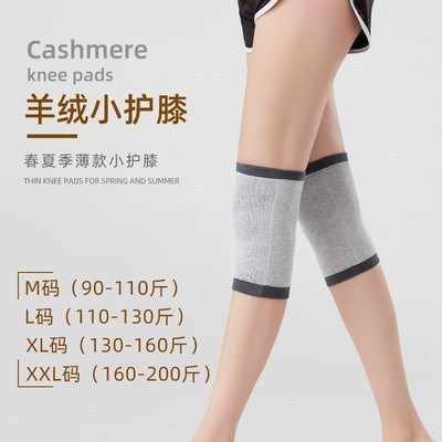 カシミヤ膝保護男女運動膝保護カバー夏の薄い通気性保温防寒関節エアコンルーム|undefined