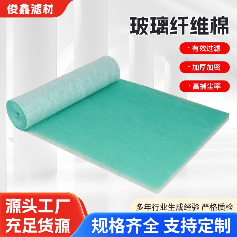 油漆漆雾毡 烤漆房喷漆房过滤棉 地棉 玻纤玻璃丝绵 纤维棉