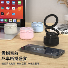 跨境新品多功能磁吸手机支架蓝牙音响高音质便携式立体声追剧神器