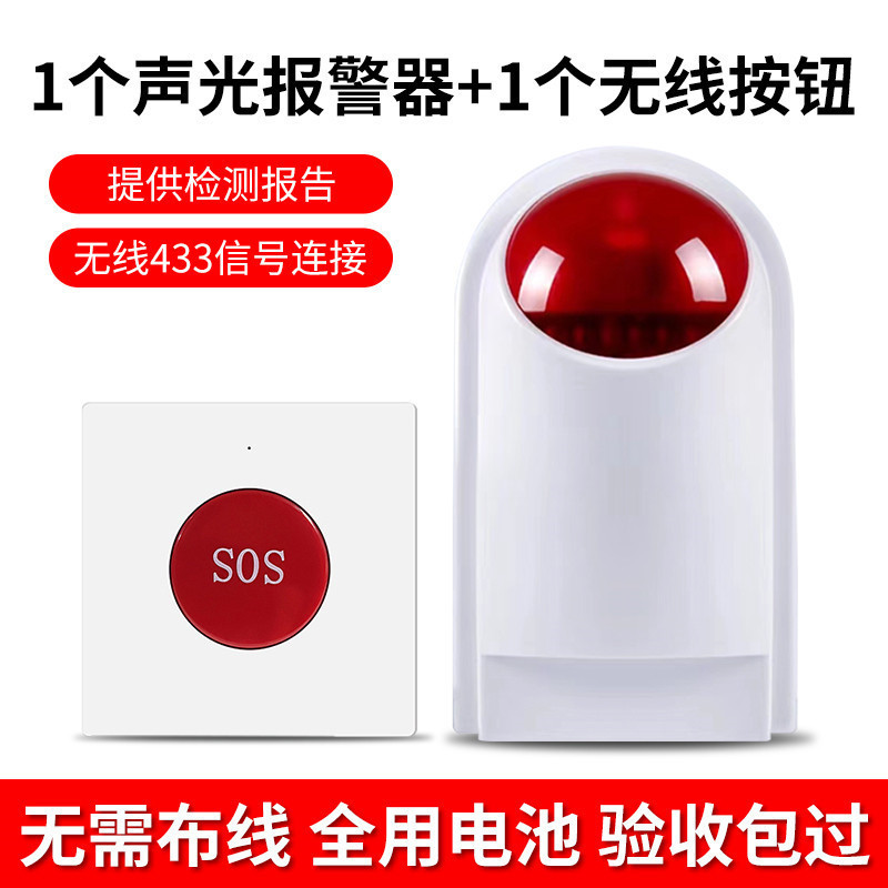 高齢者向けワンタッチ呼び出し警報システム、障害者用トイレ緊急警報音光警報器リモコン|undefined