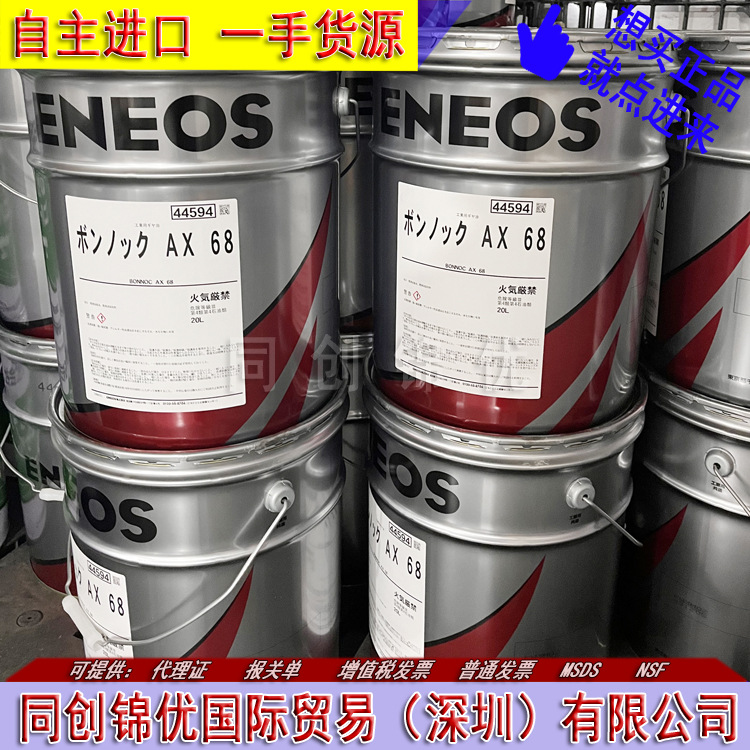 A98L-0040-0233 发那科FANUC减速机齿轮油 20L/桶 日本原装进口