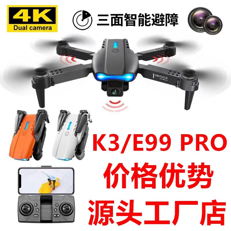 Cross-border E99Pro obstacle avoidance drone intelligent aerial photography remote control aircraft folding long endurance quadcopter wholesale