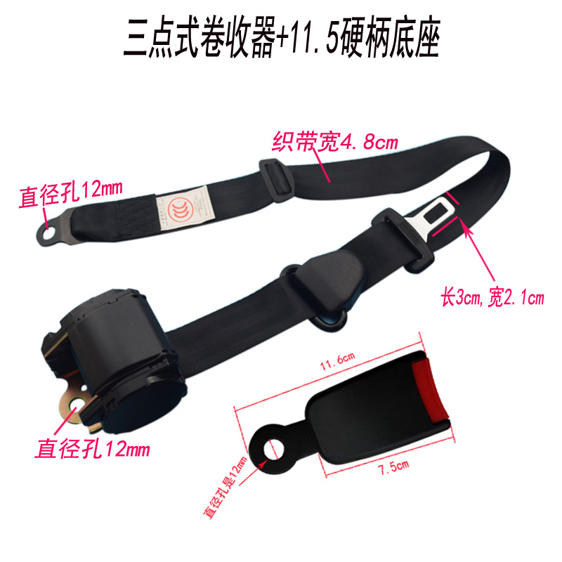 Qìchē – Car seat belt Bus Truck - k3-galvanized-s12-base