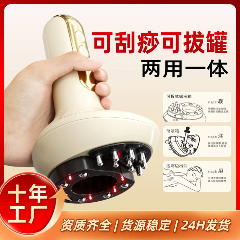 全身マッサージ用電動スクレーピング器具、家庭用ユニバーサル加熱おなかと背中マッサージ、ツーインワンスクレーピングとカッピングオールインワンマシン|undefined