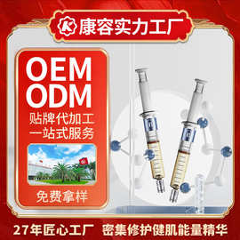 密集修护健肌精华液OEM 多重修护建立屏障纤连蛋白面部精华代工厂