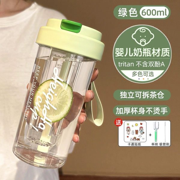 Thickened-Imported Tritan Green-600ml [Independent Tea Chamber/With Scale/High Temperature Resistance] Gift*3
