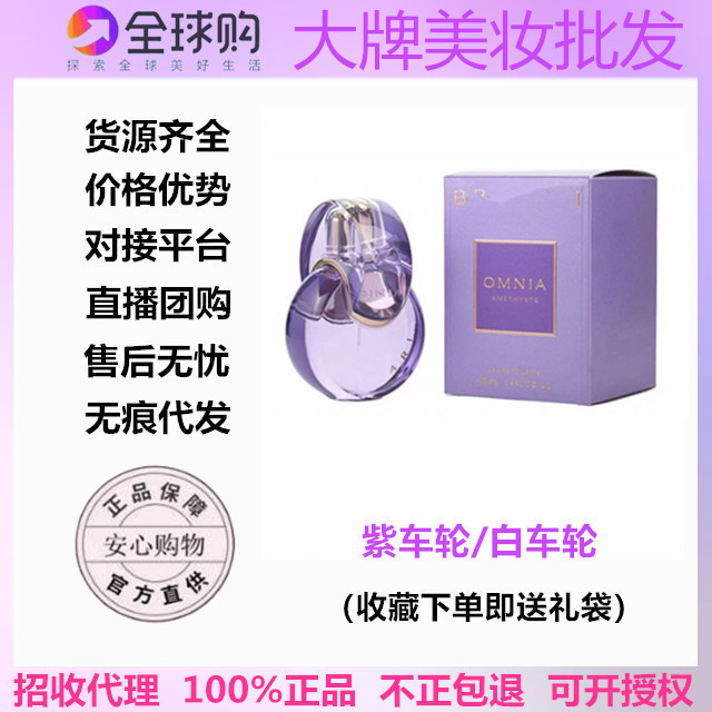【大牌香水】跨境外贸格丽家系列白晶紫水晶65ml一件代发跨境爆款|undefined