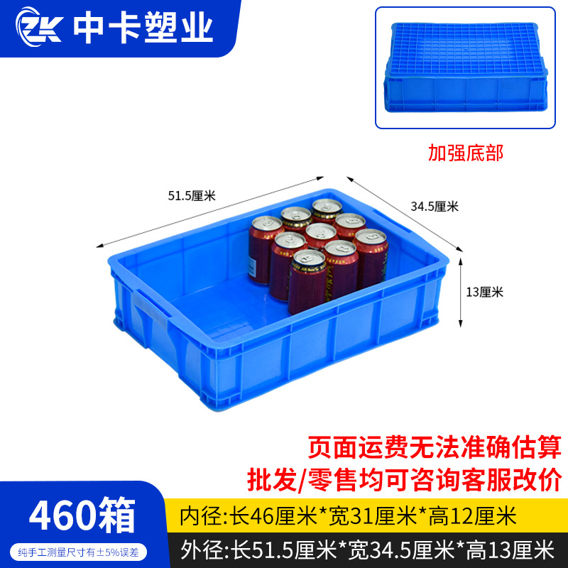460개 상자(파란색, 덮개 없음)