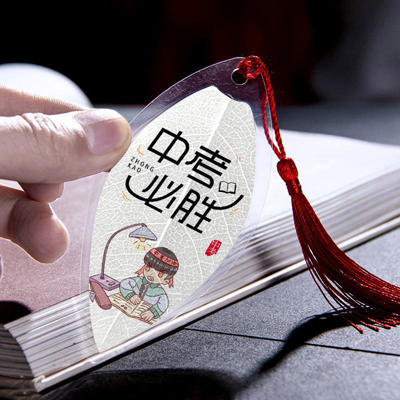 葉脈のしおりの中で大学入試の励ましの志は試験に会うと必ず先生に美しい贈り物の創意文化用品を奨励します。|undefined
