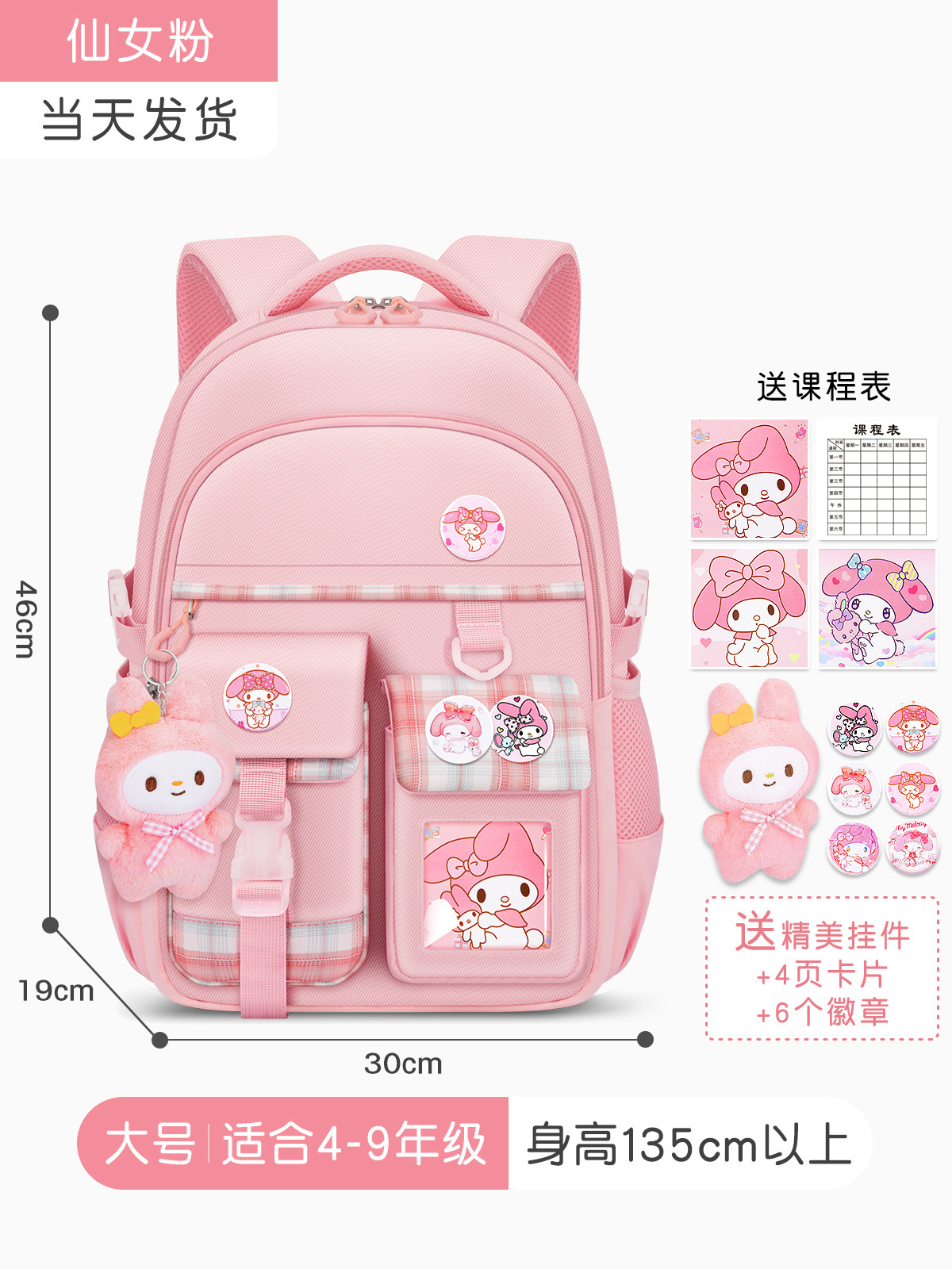 Mochilas escolares para niños al por mayor de fábrica para estudiantes de primaria, niñas de primer, segundo, tercer a sexto grado, reducción de la carga, protección de la columna, mochila de gran capacidad