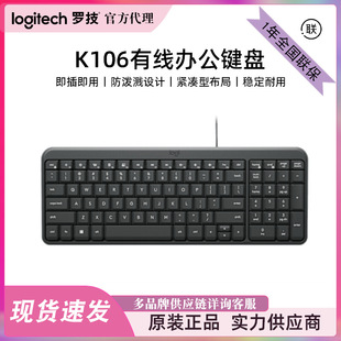 �_����Logitech��K106 �о��I�P USB��X̨ʽ�Pӛ���k������99�I