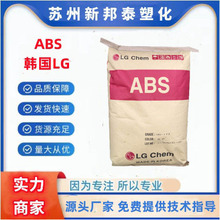 ABS韩国LG化学HF380 注塑级 高抗冲 高流动 电子电器部件原料颗粒