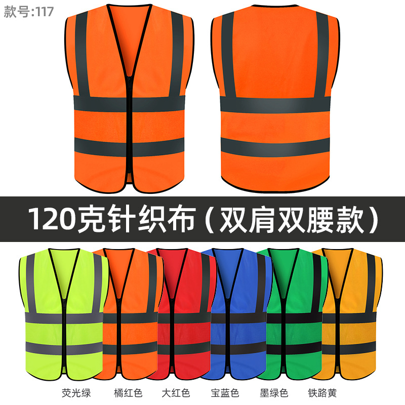 반사 조끼*120g 어깨 이중 허리 조끼*오렌지 레드*화이트*프리 사이즈