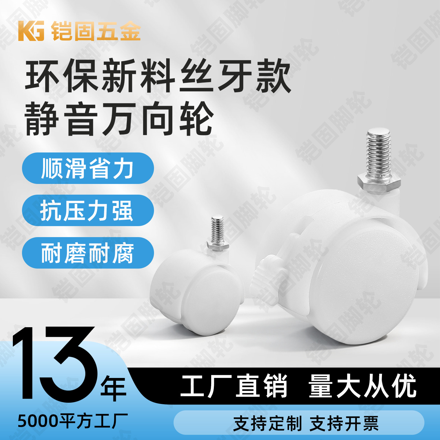 现货批发丝杆脚轮万向轮家具环保新料脚轮塑料电器静音轮子置物架