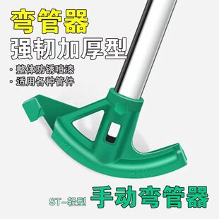 Kbgjdg Manual Conduit Bender 20 Iron Pipe 25 Electric Wire Pipe Pvc Pipe 1/2 Inch 3/4 Inch Labor-Saving Bending Tool