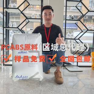 SABER BASIC PC ABS CX2142M Flame Retardant Medical/Care Supplies Medical Equipment Injection Molding