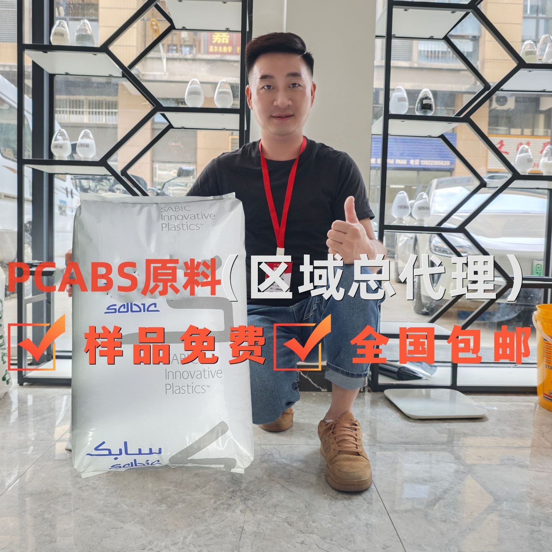 沙伯基础 PC ABS CX2244ME抗撞击性良好良好的流动性耐化学性良好