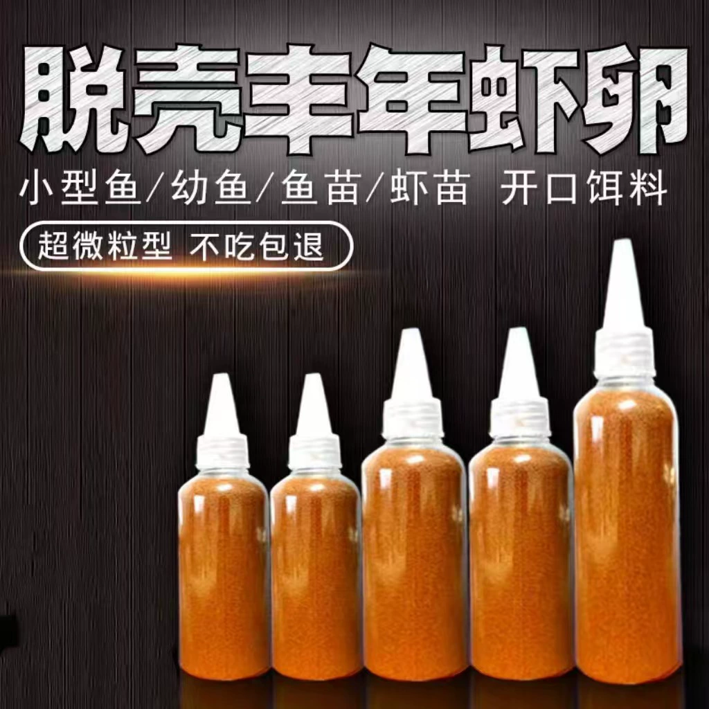 Очищенные яйца в хорошие годы Яйца креветок без вылупления молоди мелких рыб открытый корм для рыбной ловли мальки открытого корма для рыб