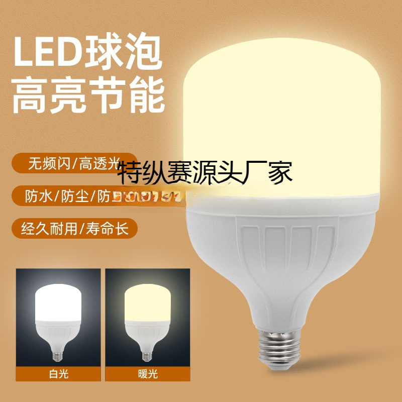 暖光led灯泡超亮黄光灯e27螺口节能灯养殖场补光3000k暖色照明灯