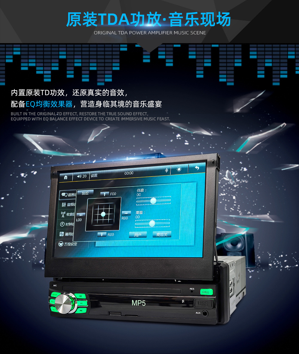 Universal 7-inch single spindle manual telescopic screen car MP5 player USB mobile phone charging reversing machine