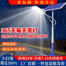 太阳能路灯6米新农村超亮大功率防水led户外灯杆家用照明灯庭院灯