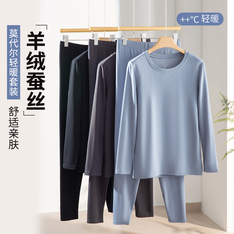 Cashmere Silk Modal Cotton Men's Thermal Intimates Set Thin Acrylic Close-Fitting Seamless Bottoming Shirt Autumn Clothing Set