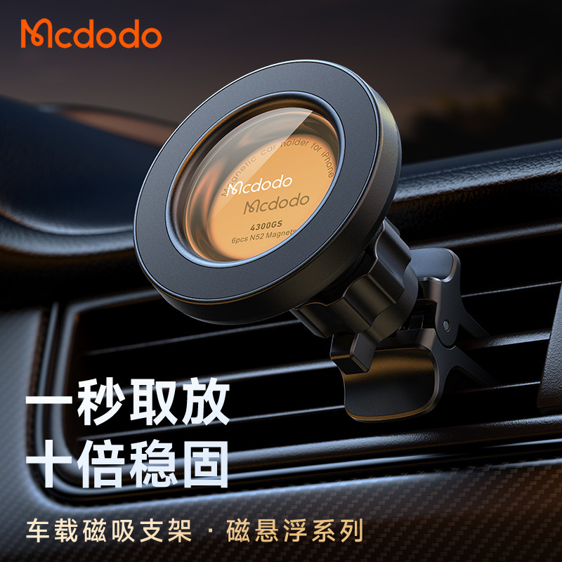 Suitable for Apple 12/13/14 mobile phone Magsafe magnetic suction car bracket navigation car air outlet bracket PRO