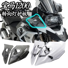Ħ�г���װ�������൲�絼�������������BMW R1200GS LC/R1250GS